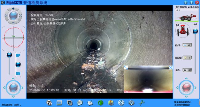 新城管道CCTV检测专家-炜誉市政工程有限公司